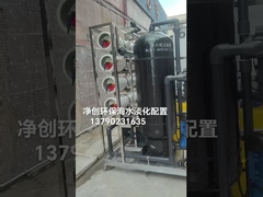 Система очистки и фильтрации морской воды